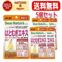 7/1限定!最大400円OFFクーポン!&全品ポイント2倍!【メール便・送料無料】【5個セット】ディアナチュラスタイルはとむぎエキス40粒入り(20日分)×5個セット