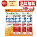 ディアナチュラスタイルナットウキナーゼ×α-リノレン酸・EPA・DHA　　60粒入り（60日分）