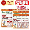 7/13~7/15限定!全品2%OFFクーポン!【メール便・送料無料・10個セット】【アサヒ】ディアナチュラスタイル葉酸×鉄・カルシウム 40粒入り