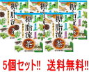 【送料無料!!】【5個セット!!】山本漢方　糖＆脂流茶　8g×24包×5個
