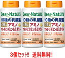 7/13〜7/15限定!全品2%OFFクーポン!【送料無料!3個セット】【アサヒグループ】ディアナチュラ 49アミノマルチビタミン&ミネラル200粒×3個