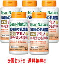 全品2%OFFクーポン!7/20まで【送料無料!!】【5個セット!!】【アサヒグループ】ディアナチュラ 49アミノマルチビタミン&ミネラル200粒×5個