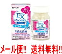 5/25限定!最大100%Pバック&全品2%OFFクーポン!【メール便!! 送料無料!!】【井藤漢方】 エクスプラセンタ 120粒