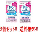 【送料無料!!　2個セット!!】【井藤漢方】エクスプラセンタ　120粒×2個