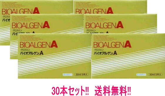 【送料無料!!】【さらにまとめ割り!!】【1ケース　30本!!】【クロレラ工業】バイオアルゲンA50ml×5本×6個　バイオアルゲンAクロレラ