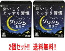 5/1限定!最大100%Pバック&全品P2倍【送料無料!!】【2個セット!】【ファイン】グリシンゼリー(15g×30本入)×2個セットGABA ギャバ アミノ酸...