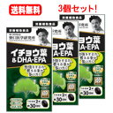 楽天エナジードラッグ【送料無料！ 3個セット】【野口医学研究所】イチョウ葉＆DHA・EPA（510mg×60粒）約30日分×3個　【栄養補助食品】