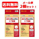 5/1限定!最大100%Pバック&全品P2倍【メール便・送料無料・2個セット!】【本草製薬】血圧が高めの方のケア習慣30粒入×2個