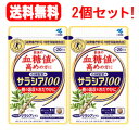 送料無料！2個セット！小林製薬 サラシア10060粒×2個特定保健用食品