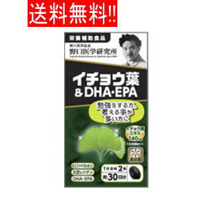 商品名 イチョウ葉＆DHA・EPA　 製品特長 【栄養補助食品】 最近[思い出せない]が増えた方に！ 〇あれ？うっかり・・・が多くなった 〇同じことを何度も聞いてしまう 主要成分表示 （2粒あたり） イチョウ葉エキス 140mg DHA 90mg EPA 16mg 栄養成分表示 （2粒あたり） エネルギー 5.9kcal たんぱく質 0.32g 脂質 0.4g 炭水化物 0.25g 食塩相当量 0～0.01g 摂取目安量 2粒 内容量 30.6g （510mg×60粒） 区分 日本製・健康食品&nbsp; 販売会社 野口医学研究所 [お客さま相談室] TEL：03-3501-0130 受付時間　平日9：00～17：00 広告文責 株式会社エナジー 電話番号：0242-85-7380 登録販売者：山内　和也なんと葉酸900μg配合！野口医学研究所葉酸サプリ！エナジー葉酸900 野口医学研究所　 葉酸900＆鉄＆カルシウム＋乳酸菌配合 野口医学研究所　 葉酸900＆鉄＆カルシウム＋乳酸菌配合 送料無料！お得な2個セット 野口医学研究所　 葉酸900＆鉄＆カルシウム＋乳酸菌配合 送料無料！さらにお得な3個セット