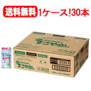 12/25限定！全品2％オフクーポン！送料無料！1ケース！5個セット！計30本！雪印ビーンスターク液体ミルクすこやかM1 6本セット×5個セット！計30本！