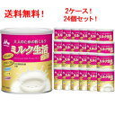 5/25限定!最大100%Pバック&全品2%OFFクーポン!【送料無料】【2ケースセット!24缶!】【森永乳業】大人のための粉ミルクミルク生活プラス300g×2...