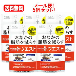 【機能性表示食品】【メール便・送