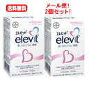 【メール便！送料無料！2個セット】【バイエル薬品】エレビット90粒×2個【exuel】