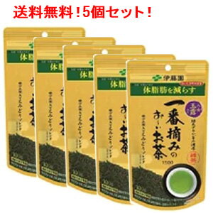 【送料無料・5個セット】一番摘みのお～いお茶 1500 100g 【伊藤園】【機能性表示食品】