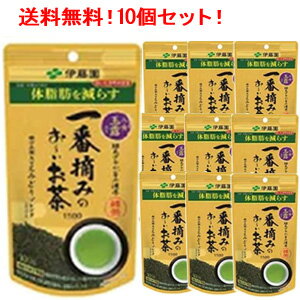 【送料無料・10個セット】一番摘みのお～いお茶 1500 100g 【伊藤園】【機能性表示食品】