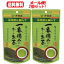 商品説明 生産量が極めて少ない鹿児島県産「かなやみどり」品種をブレンド（50％以上）した旨み豊かな鹿児島県産一番茶を100％使用しています。仕上げ加工では、お茶の心地良い香りを引き出す伊藤園独自の火入れ製法＝“新・後火仕上げ製法”（※）を採用しているため、濃い緑色の水色（すいしょく）と、甘い香り立ちで豊かな旨みを味わっていただけます。 （※）おいしさの決め手となる火入れ技術を進化させ、茶葉の大きさ、重さに加え、茶期・茶種等による成分を考慮した火入れ乾燥を行うことで、お茶の持ち味を生かしておいしさを最大限に引き出します。 ■機能性関与成分 ガレート型カテキン 340mg（抽出後） 本品にはガレート型カテキンが含まれます。ガレート型カテキンには、BMIが高めの方の体脂肪を減らす機能があることが報告されています。 栄養成分 表示単位：茶葉16g 当たり（抽出後は「摂取の方法」による） エネルギー53kcal（抽出後 0kcal） たんぱく質5g（抽出後 0g） 脂質0.7g（抽出後 0g） 炭水化物7g（抽出後 0g） 食塩相当量 0.002g（抽出後 0g） ●その他の栄養成分 機能性関与成分：ガレート型カテキン 340mg（抽出後） 原材料 茶（鹿児島県）（かなやみどり50％以上） 販売会社 伊藤園151-8550 東京都渋谷区本町3-47-100800-100-1100 広告文責 株式会社エナジー 電話番号：0242-85-7380 商品区分&nbsp; 日本産　健康食品　健康茶