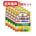 全品2%OFFクーポン!7/20まで【送料無料!5個セット】【山本漢方】MCT大麦若葉粉末(5g*26包入)×5