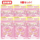 【送料無料！6個セット！】【ユーワ】PINKYBODYスーパービーイン150粒