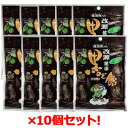 全品2%OFFクーポン!7/20まで改源(カイゲン)改源黒のど飴70g×10個セット!