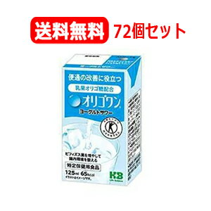 【72本セット！送料無料！】【ハーバー研究所】オリゴワン　ヨーグルトサワー125ml×72