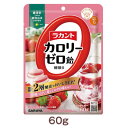 7/13~7/15限定!全品2%OFFクーポン!サラヤ ラカントカロリーゼロ飴 イチゴミルク 60g