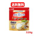 6/1限定!最大400円OFFクーポン!さらに全品ポイント2倍!送料無料 明治 ミチタス 栄養サポートミルク(320g) 食事療法 ミドル〜シニア層 大人のため...