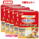 送料無料!5個セット!明治 ミチタス栄養サポート ミルク(20g×10)×5個セット!