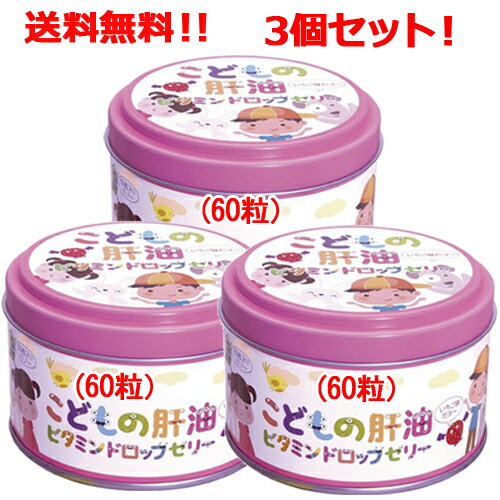 楽天市場】ビタミンc 肝油ドロップの通販 楽天市場】ビタミンc 肝油ドロップの通販