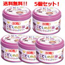 【送料無料!5個セット!】【誠心製薬】こどもの肝油ビタミン ドロップゼリー60粒×5個セット!