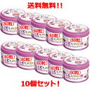 【送料無料!10個セット!】【誠心製薬】こどもの肝油ビタミン ドロップゼリー60粒×10個セット!