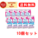 5/25限定!最大100%Pバック&全品2%OFFクーポン!【井藤漢方】【送料無料!10個セット】【まとめ割り!!】エクスプラセンタ 120粒×10個セット