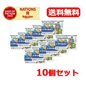 最大400円OFFクーポン！6/7 9:59まで！【第2類医薬品】【送料無料】【エーザイ】　トラベルミン　6錠　..