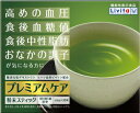 【商品特長】&nbsp; 「プレミアムケア粉末スティック」は、食後血中中性脂肪値、高めの血圧※、食後血糖値、 おなかの調子が気になる方に適した粉末タイプの緑茶です。 ※「血圧が高め」および「高めの血圧」とは、収縮期血圧が130mmHg～139mmHg または拡張期血圧が85mmHg～89mmHgのことです。&nbsp; 【保健機能食品表示】 &nbsp;【届出表示】 本品には、難消化性デキストリン（食物繊維）およびヒハツ由来ピペリンが含まれます。 難消化性デキストリンには、食後血糖値の上昇を抑制する機能があることが報告されています。また、 食後血中中性脂肪値の上昇を抑制する機能があることが報告されています。 さらに、おなかの調子を整える機能があることが報告されています。 ヒハツ由来ピペリンには、血圧が高めの方の血圧を改善し、正常な血圧を維持する機能があることが報告されています。 食後血糖値、食後血中中性脂肪値、おなかの調子、高めの血圧が気になる方に適した食品です。 〇食生活は、主食、主菜、副菜を基本に、食事のバランスを。 〇本品は、特定保健用食品と異なり、消費者庁長官による個別審査を受けたものではありません。 〇本品は、疾病の診断、治療、予防を目的としたものではありません。 【1日あたりの摂取目安量】 &nbsp;1日1回1袋 【召し上がり方】 &nbsp;1日1回、食事とともに1回1袋(6.6g)を約100mlのお湯または水に溶かしてお飲みください。 【原材料】 &nbsp;難消化性デキストリン(アメリカ製造)、緑茶エキス粉末、ヒハツ抽出物、抹茶、米／ビタミンC 【栄養成分】 1袋(6.6g)当たり 熱量：8.2kcal、たんぱく質：0.04g、脂質：0g、炭水化物：6.2g(糖質：0.3g～0.8g、食物繊維：5.7g)、食塩相当量：0～0.005g 機能性関与成分 難消化性デキストリン(食物繊維)：5g、ヒハツ由来ピペリン：90μg 本品1袋中 カフェイン 11mg含有 【保存方法】 高温、多湿および直射日光を避けて保存してください。 【注意事項】 ・本品は、事業者の責任において特定の保険の目的が期待できる旨を表示するものとして、消費者庁長官に届出されたものです。ただし、特定保健用食品と異なり、消費者庁長官に個別審査を受けたものではありません。 ・摂取上の注意：多量に摂取することにより、より健康が増進するものではありません。一日の摂取目安量を守ってください。摂り過ぎあるいは体質・体調によりおなかがゆるくなることがあります。 ・本品は疾病の診断、治療、予防を目的としたものではありません。 ・本品は、疾病の診断、治療、予防を目的としたものではありません。 ・本品は、疾病に罹患している者、未成年者、妊産婦(妊娠を計画している者を含む。)および授乳婦を対象に開発された食品ではありません。 ・疾病に罹患している場合は医師に、医薬品を服用している場合は医師、薬剤師に相談してください。 ・体調に異変を感じた際は、速やかに摂取を中止し、医師に相談してください。 ・食生活は、主食、主菜、副菜を基本に、食事のバランスを。 【原産国】 日本 【区分】 日本製　粉末清涼飲料&nbsp; 【発売元、製造元、輸入元又は販売元】 大正製薬株式会社　東京都豊島区高田3丁目24番1号 お問い合わせ先電話番号：03-3985-1800 【広告文責】&nbsp; &nbsp;株式会社エナジー　0242-85-7380