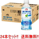 &nbsp; ■製品特徴 こんな時の水分補給に ・起床後に ・入浴前後に ・お休み前に ・夏場の熱中症対策に ・渇きがちな夏に ・乾燥しがちな冬に ※毎日の生活の中でいつでもお召し上がりいただけます。 ハイポトニック（低浸透圧）で速やかな水分・塩分の吸収を助けます。 体液に近い電解質バランスなので、水分をしっかりカラダにとどめます。 電解質の吸収に適した糖質バランスで、糖分・カロリーにも配慮しています。 （7Kcal/100mL) 爽やかな「りんご風味」です。 「水分電解質補給飲料」として特許※を取得しています。 　※液体製品のみ　特許番号：第48111576号 &nbsp; ■使用上の注意　保管及び　取扱い上の注意 Oral Rehydration Solution（ORS）って何？ ORSは経口補水液と呼ばれ、その誕生は1940年代にさかのぼります。 体内での効率の良い水分吸収には砂糖と塩が必要であることが発見され、 水分補給に効果的で簡単・安全な飲料として用いられたのが始まりです。 その後も改良が進み、開発途上国を中心に急速に広まり、 現在でも多くの方に利用されています。 &nbsp; ■品質表示 原材料 砂糖、ぶどう糖、塩化Na、クエン酸Na、塩化K、香料、クエン酸、 リン酸K、塩化Ca、塩化Mg、甘味料（アスパルテーム・L-フェニルアラニン化合物、アセスルファムK） &nbsp; ■販売会社 ネスレ日本株式会社 広告文責：（株） エナジー 0242-85-7380 区分 日本製・ドリンク&nbsp; &nbsp; &nbsp; &nbsp; &nbsp;