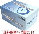 5/25限定!最大100%Pバック&全品2%OFFクーポン!【送料無料!! 2個セット!!】【ニチニチ製薬】プロテサンB 31g (1.0g×31包)×2個 乳...