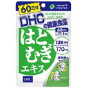 【DHC】DHCの健康食品はとむぎエキス60粒(60日分)ハトムギ はと麦 DHC