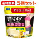 【送料無料！5個セット！】【DHC】DHCの健康食品DHCプロティンダイエット美Bodyバナナ味300g×5個セットMCTオイル ダイエットシェイク美ボディ プロテインダイエット