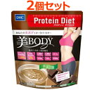 【まとめ買い！2個セット！】【DHC】DHCの健康食品DHCプロティンダイエット美Bodyチョコ味300g×2個セットMCTオイル ダイエットシェイク美ボディ プロテインダイエット