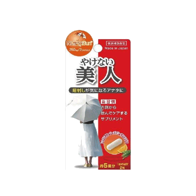 【あす楽対応！】やけない美人　10粒【日焼け止め関連サプリ】【健康補助食品】【sk】