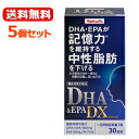 DHA&EPADX　210粒×5個セットEPA　DHA