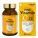 4/15限定！最大1,000円OFFクーポン＆全品2%OFFクーポン！【ファイン】ファインビタミンC+D(650mg×60粒)ビタミンCビタミンD