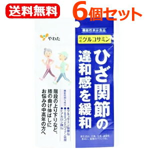 5/15限定！最大100%Pバック＆最大1,000円OFFクーポンさらに全品2％OFFクーポン やわた 国産 グルコサミン 1カ月分 (90粒入)×6個セット