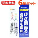 商品特長●階段の上り下りなど、膝の曲げ伸ばしにお悩みの中高年の方へ。 ●国産グルコサミン！保健機能食品表示本品にはグルコサミン塩酸塩、サケ軟骨由来コンドロイチン硫酸、ヒアルロン酸Naが含まれるので、ひざ関節の違和感を緩和することで、ひざの曲げ伸ばしを伴う動きを改善する機能があります。基準値に占める割合グルコサミン塩酸塩・・・738mg サケ軟骨由来コンドロイチン硫酸・・・5.4mg ヒアルロン酸Na・・・2.4mg1日あたりの摂取目安量1日3粒召し上がり方・1日3粒を目安にお召し上がりください。 ・かまずに水又はぬるま湯と共にお召し上がりください。品名・名称グルコサミン加工食品やわた 国産グルコサミン 1カ月分の原材料還元麦芽糖(国内製造)、サケ軟骨抽出物／グルコサミン(カニ由来)、結晶セルロース、ショ糖脂肪酸エステル、ヒアルロン酸、シェラック、カルナウバロウ栄養成分3粒1080mg当たり エネルギー・・・4.1kcaL たんぱく質・・・0.31g 脂質・・・0.024g 炭水化物・・・0.73g 食塩相当量・・・0.0019g規格概要内容量：32g(90粒、1粒重量360mg)保存方法直射日光、高温、多湿を避けて保存してください。注意事項・原材料をご覧のうえ、食物アレルギーをお持ちの方はお避けください。また、本品の摂取により、かゆみ・湿疹、その他体に異常を感じた場合には摂取を中止し、医師またはフリーダイヤルにご相談ください。 ・本品は着色料不使用です。天産物由来の原料のため、多少匂いの強いものや、色が黄色や茶色がかっている場合がございます。また常温で長期保存すると黄色く変色する場合がありますがいずれも品質には影響ございません。 ・水分等が付着しますと変色する場合がございます。取り扱いにはご注意ください。水に濡れた錠剤の摂取はお避けください。 ・本品は事業者の責任において特定の保健の目的が期待できる旨を表示するものとして、消費者庁長官に届出されたものです。ただし、特定保健用食品と異なり、消費者庁長官による個別審査を受けたものではございません。 ・本品は、疾病の診断、治療、予防を目的としたものではございません。 ・本品は疾病に罹患している者、未成年者、妊産婦(妊娠を計画している者も含む。)及び授乳婦を対象に開発された食品ではありません。 ・疾病に罹患している場合は医師に、医薬品を服用している場合は医師、薬剤師に相談してください。 ・体調に異変を感じた際は、速やかに摂取を中止し、医師に相談してください。 ・一日当たりの摂取目安量をお守りいただき、過剰摂取はお控えください。 ・抗血栓薬をご使用の場合は、医師、薬剤師に相談してください。 ・食生活は、主食、主菜、副菜を基本に、食事のバランスを。区分機能性表示食品販売元八幡物産　日本製広告文責株式会社エナジー　0242-85-7380