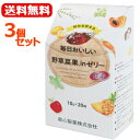 5/1限定!最大100%Pバック&全品P2倍【送料無料!3個セット!】【救心製薬】毎日おいしい野草菜果inゼリー200g(10gx20袋)×3個セット野草菜果イ...