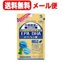 【送料無料!】【小林製薬】DHAEPAα-リノレン酸180粒