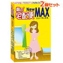 7/13〜7/15限定!全品2%OFFクーポン!【昭和製薬】【2個セット】朝の宅配便NewMAX (5g×24包入り)×2個セット健康茶 NEWMAX