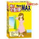 5/5限定！最大100％PTバック＆全品2％OFFクーポン！【昭和製薬】【3個セット】朝の宅配便NewMAX　（5g×24包入り）×3個セット健康茶　NEWMAX