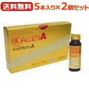 バイオアルゲンA(50ml×5本)×2個セットバイオアルゲンAクロレラ