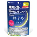 商品説明 L-テアニンの機能性表示食品です。 睡眠の質・精神的なストレスが気になる方に。 機能性表示食品(届出番号：F529)。 機能性表示食品 機能性表示食品は、 「おなかの調子を整えます」「脂肪の吸収をおだやかにします」など、 健康の維持及び増進に役立つという食品の機能性を表示することができる食品です。 消費者庁長官の個別の許可を受けたものではなく、 事業者の責任において科学的根拠の基、消費者庁長官へ届け出られたものです。 原材料名 栄養成分等 【名称】 L-テアニン含有食品 【原材料名】 麦芽糖、ラベンダー末、カモミールエキス/L-テアニン、グリシン、 セルロース、ステアリン酸Ca、CMC-Ca、二酸化ケイ素 【栄養成分表示】 4粒(1g)あたり エネルギー：4kcal、たんぱく質：0.33g、脂質：0.05g、 炭水化物：0.57g、食塩相当量：0.0002g 【機能性関与成分】 L-テアニン：200mg 保存方法 高温・多湿、直射日光を避け、涼しい所に保管してください。 ご注意 ●本品は、事業者の責任において特定の保健の目的が期待できる旨を 表示するものとして、消費者庁長官に届出されたものです。 ただし、特定保健用食品と異なり、 消費者庁長官による個別審査を受けたものではありません。 ●本品は、疾病の診断、治療、予防を目的としたものではありません。 ●本品は、疾病に罹患している者、未成年者、妊産婦(妊娠を計画している者を含む。) 及び授乳婦を対象に開発された食品ではありません。 ●疾病に罹患している場合は医師に、 医薬品を服用している場合は医師、薬剤師に相談してください。 ●体調に異変を感じた際は、速やかに摂取を中止し、医師に相談してください。 (摂取上のご注意) ●特に高血圧治療薬、興奮剤を服用している場合は医師にご相談ください。 ●1日の摂取目安量を守ってください。 ●開封後はお早めにお飲みください。 ●食物アレルギーのある方は原材料名をご確認ください。 (保存上のご注意) ●商品により、味や色、香りが多少異なる場合もありますが、 品質には問題ありません。 ●乳幼児の手の届かない所に保管してください。 ●食生活は、主食、主菜、副菜を基本に、食事のバランスを。 お召し上がり方 1日4粒を目安に、少しずつ水などでお飲みください。 ※粒に少し香りがありますが、噛まずにお飲みください。 届出表示 本品には「L-テアニン」が含まれています。 L-テアニンには、朝目覚めたときの疲労感を軽減することが報告されています。 また、L-テアニンには、 一過性の作業などによる精神的なストレス感をやわらげることが報告されています。 販売会社 井藤漢方製薬株式会社 電話番号：06-6743-3033 広告文責 株式会社エナジー 電話番号：0242-85-7380 製造国・区分 製造国：日本 区分：機能性表示食品